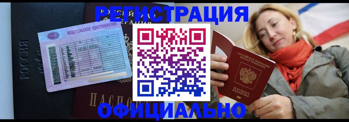 прописка для школы в Новокузнецке