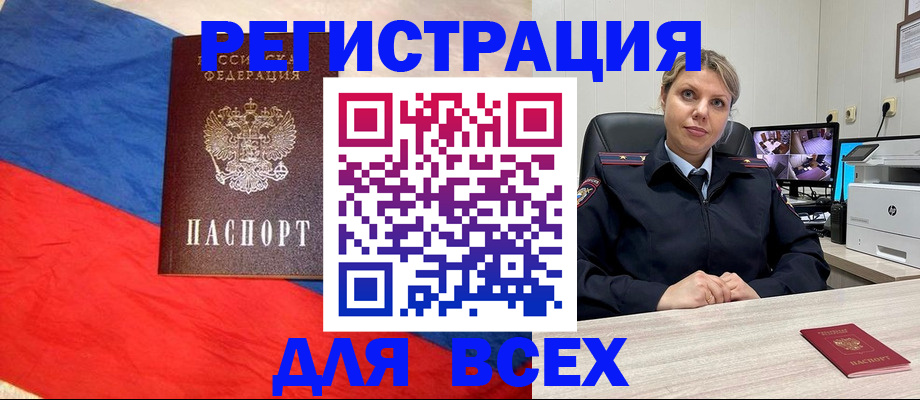 прописка паспорт в Новокузнецке