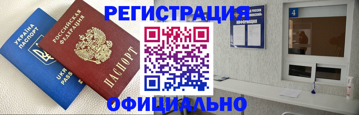 миграционный учет в Новокузнецке