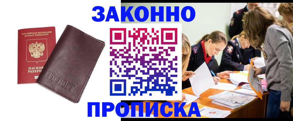 миграционный учет в Новокузнецке