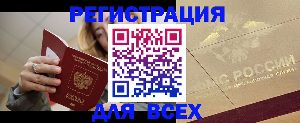 временная регистрация госуслуги в Новокузнецке