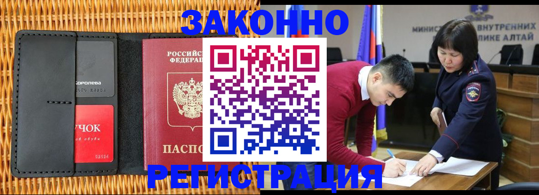 временная регистрация поиск в Новокузнецке